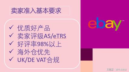 eBay招商助力東莞工廠轉(zhuǎn)型，雅瑪森護航跨境稅務(wù)與商標(biāo)代理
