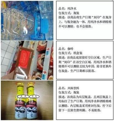八成預包裝食品“生日”可擦掉？行業潛規則浮出水面